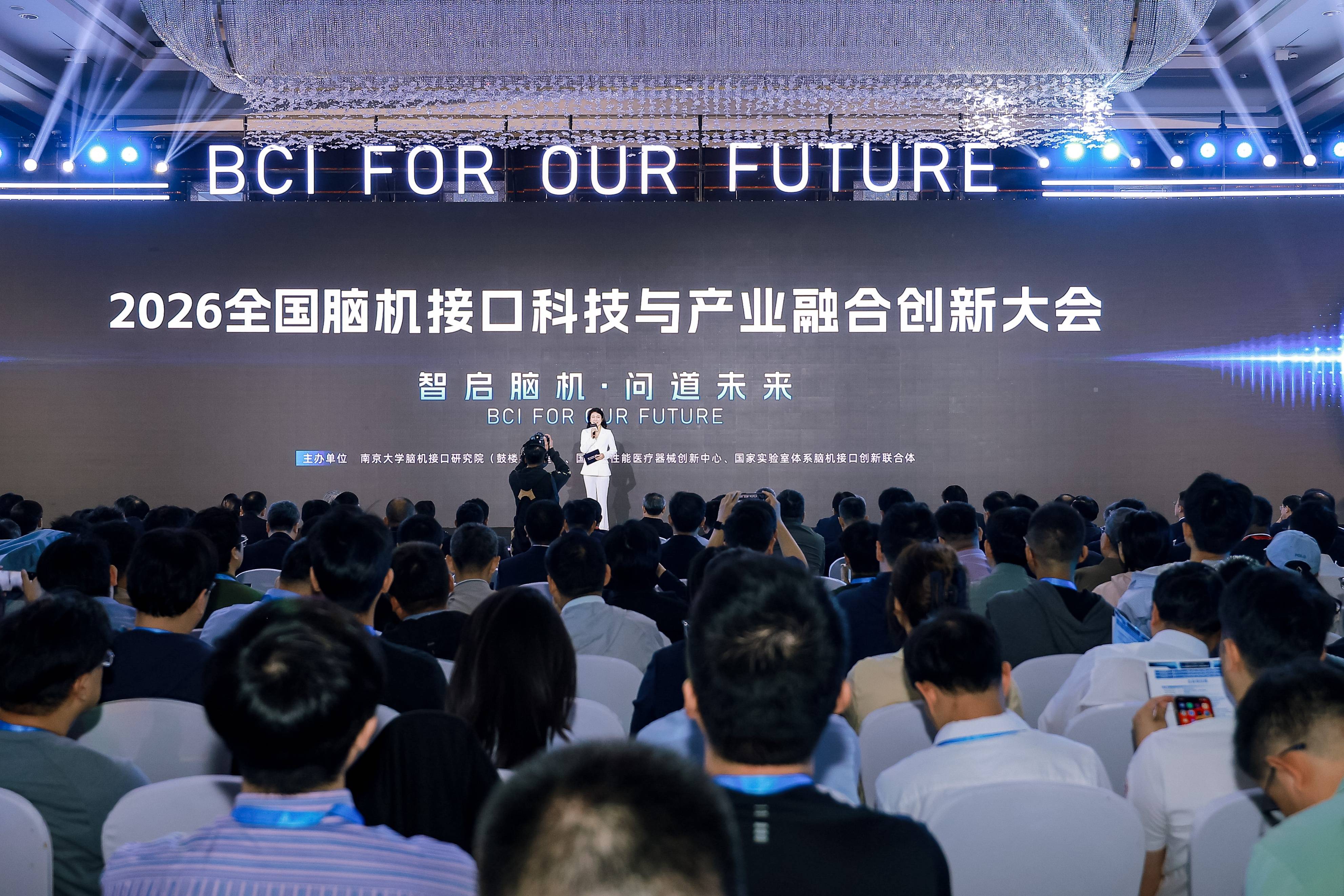 智启脑机，问道未来！南京山海医疗出席2026全国脑机接口科技与产业融合创新大会，助力全国脑机接口事业创新发展！